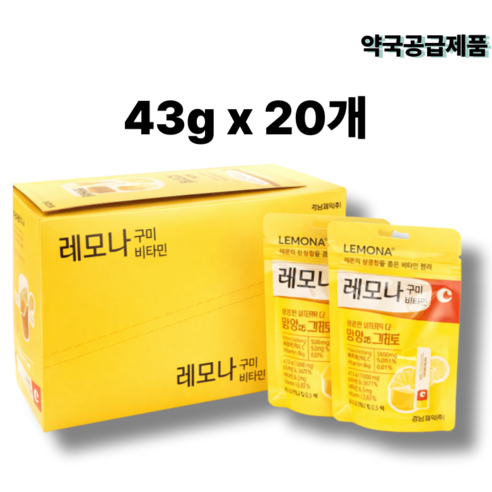 레모나 구미 비타민
