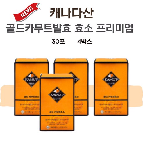 그레인온카무트효소 골드 카무트효소 분말 가루 3g 120포, 90g, 1개