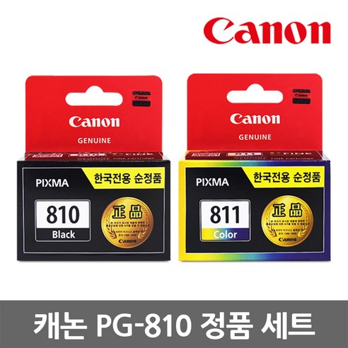 캐논 정품 잉크 PG-810 CL-811, 완벽한 품질로 프린터 성능을 최대로!