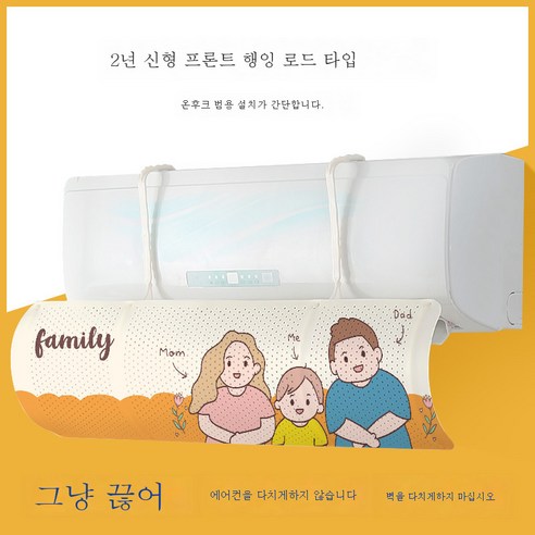 MEIISEO에어컨 바람막이 찬바람 조절 윈드바이저, 따뜻한 가족의 정면 교수형 막대 스타일