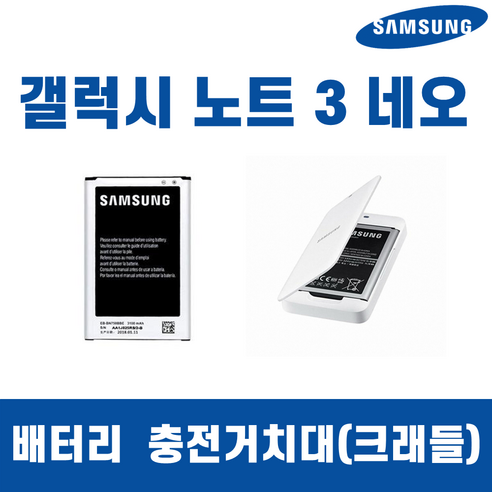 삼성 갤럭시 노트3 네오 SM-N750 배터리 삼성 정품 중고 EB-BN750BBK, 배터리단품