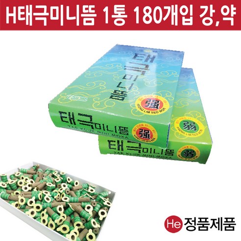 따뜻한 온기로 건강을 다스리는 H태극미니뜸: 합리적인 가격으로 온 가족이 함께 뜸의 효능을!