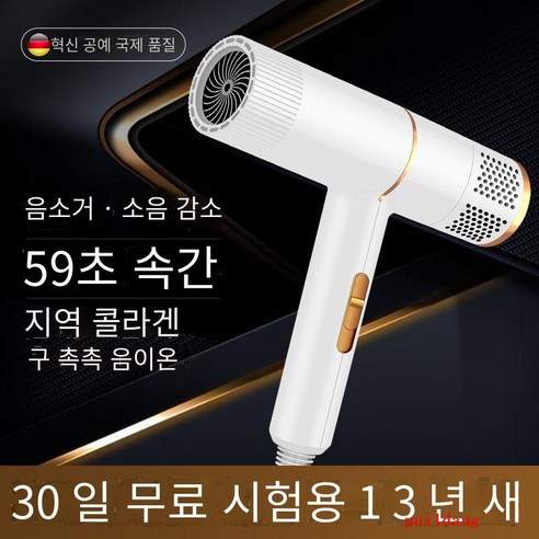 헤어 드라이어 홈 기숙사 고출력 블루 라이트 네거티브 이온 헤어 드라이어 배럴, T 자형 화이트 블루 라이트, 한사이즈