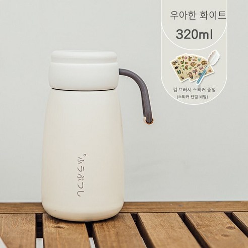 일본 스타일 보온병 하라주쿠 스타일 귀여운 컵 간단한 크리 에이 티브 휴대용 컵 소년 소녀, 우아한 White-320Ml, 하나