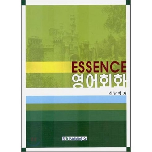 ESSENCE 영어회화, 백산출판사