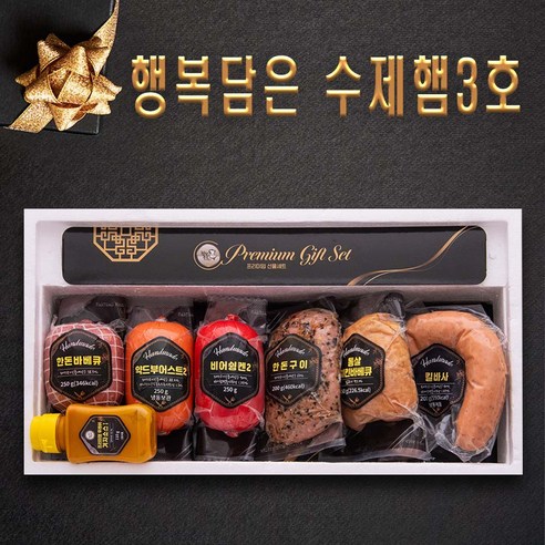 추석 선물로 완벽한 ‘설 명절 수제햄선물세트’