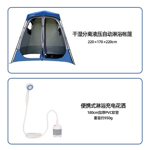 coody텐트 원터치텐트 캠핑에어텐트 그늘막텐트 차박텐트 쿠디 낚시텐트 무료 야외 자동 변경 샤워 야외 모바일 화장실 텐트 목욕 캠핑 목욕 낚시 텐트, E.유압식 자동 텐트  충전식 샤워기