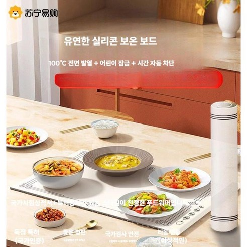 푸드 워머 프레이트 음식 매직 보온 다이닝, 6구 온도조절 플랙시블 차일드락 10초가열, 1개