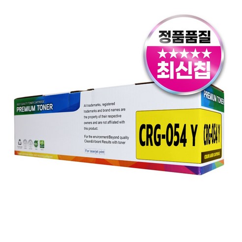 캐논 CRG-054H CRG-054 (KCYM) MF645Cx MF643Cdw LBP623Cdw LBP621Cw 재생 토너, 노랑, 표준용량
