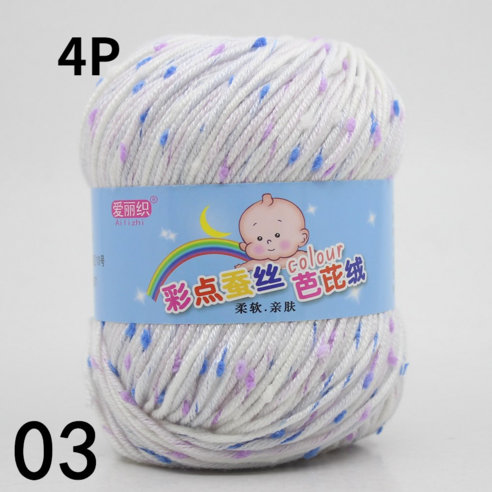 50g 다채로운 콩 점 면모 실크 단백질 벨벳 아기 원사 DIY 수제 뜨개질 실 4P, 03 유백색 A