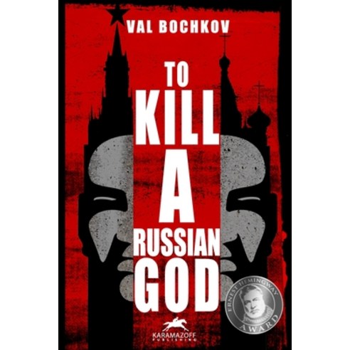 To KILL a RUSSIAN GOD: Charon Paperback, Independently Published, English, 9798744697570