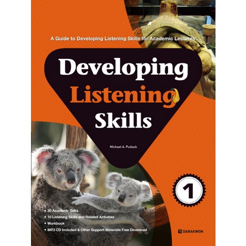Developing Listening Skills 1, 다락원