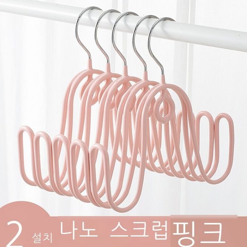 신발 말리기 신기 신발걸이, 노르딕 핑크(2개 팩)