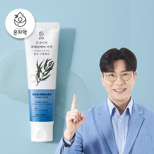 온치약 구취 케어 치약, 입냄새를 말끔하게 해결하다 온치약