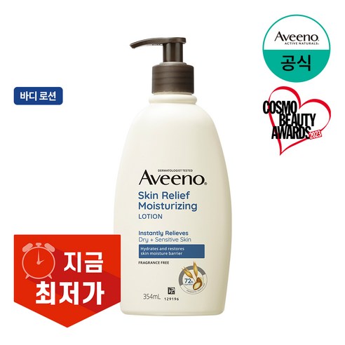 아비노 스킨릴리프 모이스춰라이징 바디로션, 354ml, 1개
