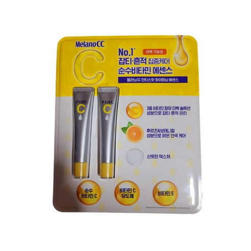 코스트코 멜라노 CC 안티스팟 화이트닝 에센스, 20ml, 2개