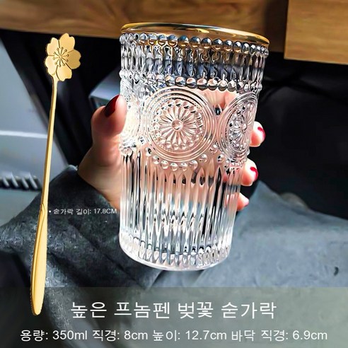 인스타그램 태양 꽃 물컵 복고 부조 유리컵 여자 커피잔 냉음료컵 금테두리 가정용 컵, 라지 골드 라인 350ml+벚꽃 스푼, 파손 배상