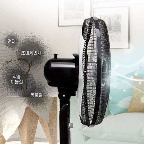 KF94 선풍기필터 공기청정 털 먼지 여과 부직포 필터 5+5구성