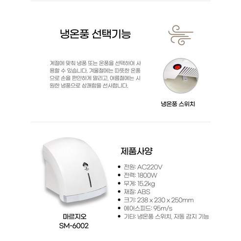 편리함과 효율성을 갖춘 손건조기