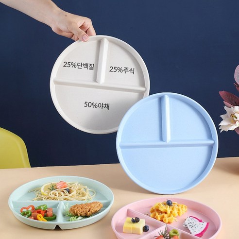 건강한 식단 관리의 시작, 다이어트 식판과 함께!