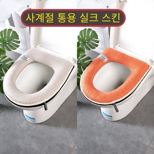 인터넷 연예인 화장실 쿠션 전체 세트 사계 유니버설 새로운 가정용 만화 귀여운 화장실 좌석 방수 쿠션, 여름린넨무지(오렌지+회색)