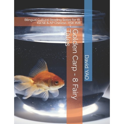 (영문도서) Golden Carp - 8 Fairy Tales: Bilingual Cultural Reading Series for IB IGCSE & AP Chinese HS... Paperback, Independently Published, English, 9798884459502