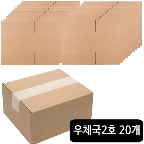 바론포장 우체국 택배박스 소량 소형 대형 무지 포장 이사 종이 박스, 우체국2호, 20개