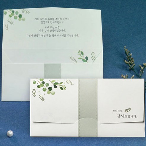 세련된 디자인으로 축하하는 마음을 전하세요