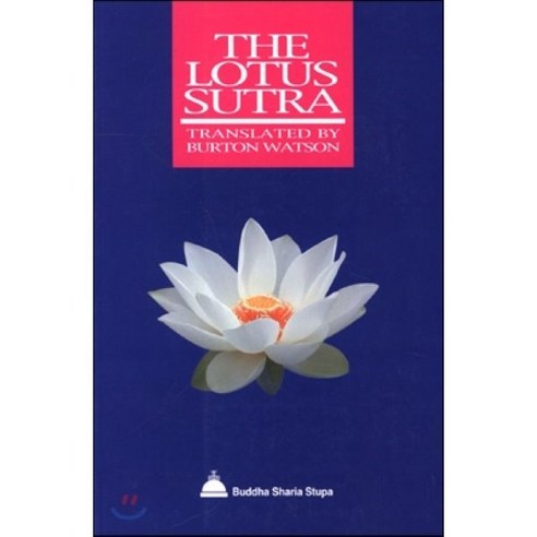 The Lotus Sutra : 영어 법화경, 불사리탑출판사