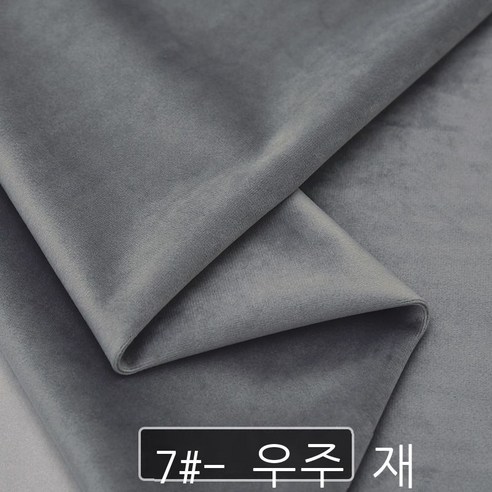 Fuhe 원단 꼬리 원단 원단 면 마 원단 벨벳 원단 두껍다 네덜란드 벨벳 소파 쿠션 쿠션 베개 카운터 커튼 diy 벨벳 노점 원단 수집 추가 구매 + 천 머리, 스페이스 그레이 109-7 반 미터