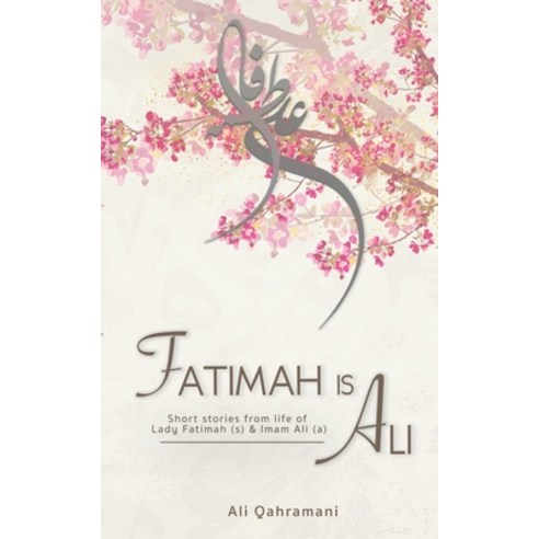 (영문도서) Fatimah is Ali Paperback, Mishkat Publications, English, 9789334069402