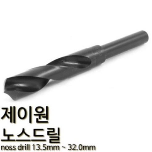 제이원 노스드릴 철기리 하이스드릴비트 16.5mm, 1개