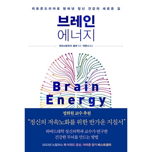 브레인 에너지 (사은 증정)