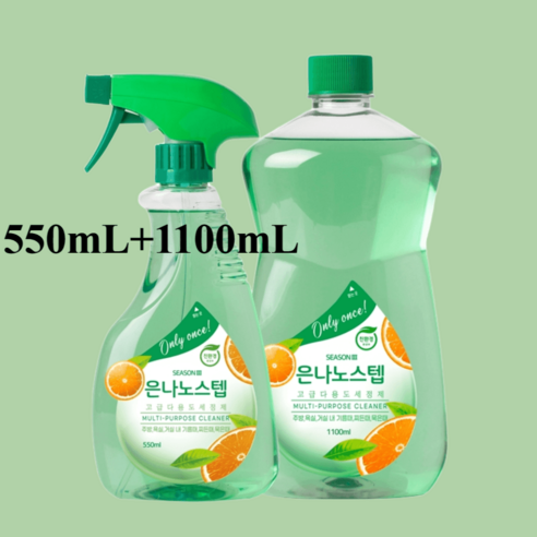 은나노스텝 다용도 세정제 시즌3 550mL+1100mL, 다용도 세정제 550mL+1100mL