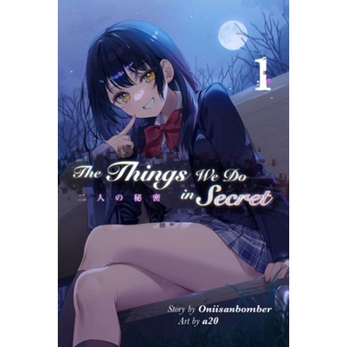 (영문도서) The Things We Do in Secret (Light Novel) Volume 1 Paperback, Independently Published, English, 9798853901704