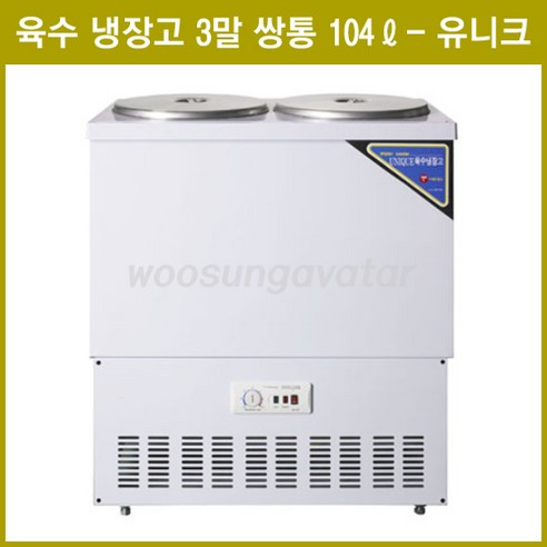 (유니크) 업소용 육수냉장고 육수냉장고 3말쌍통 (6말)1라인 (UDS-321RAR) 아날로그, 업소용주방가전