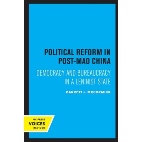 (영문도서) Political Reform in Post-Mao China: Democracy and Bureaucracy in a Leninist State Paperback, University of California Press, English, 9780520304864