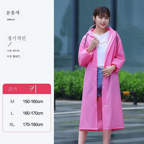 DFMEI 레인 롱 전신 남녀 1인용 폭우 방지 자전거 타이프입니다., DFMEI 핑크컬러 플러스[더블캡+더블캡]입니다.롱 발