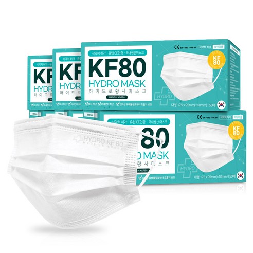 하이드로 황사마스크(KF80) 대형 100매=2박스(1박스=50매)