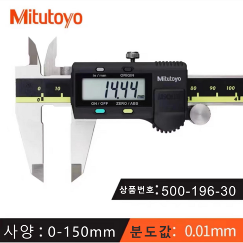 고정밀 Mitutoyo 미츠토요 디지매틱 캘리퍼스 150mm 버니어 노기스 디지털 전자 측정기구 전문가용 두께 디지탈 정밀 측정 고정밀 디지매틱 캘 1개, 0-150mm