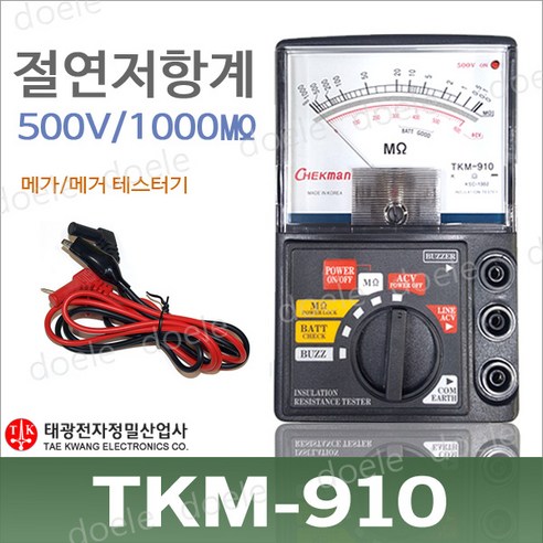 아날로그절연저항계 TKM-910 절연저항측정기, 1개