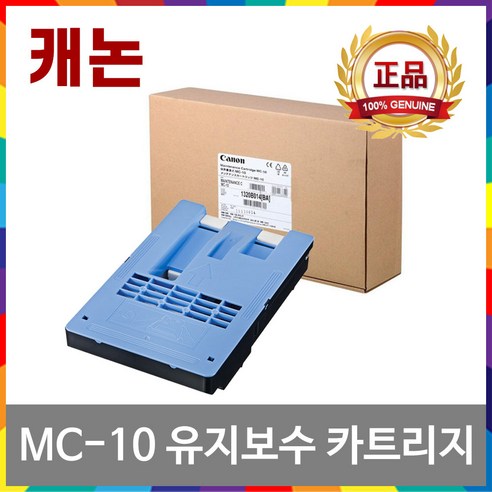 캐논 MC-10, iPF 프린터의 필수적인 투자