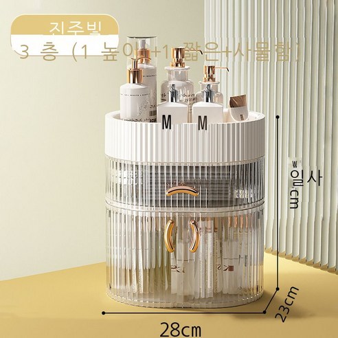 화장품 수납함 방진함 스킨케어 수납함 화장대 비치대 2022 데스크톱 화장함, [펄백] 3층(1 높이+1 낮음+설치층)