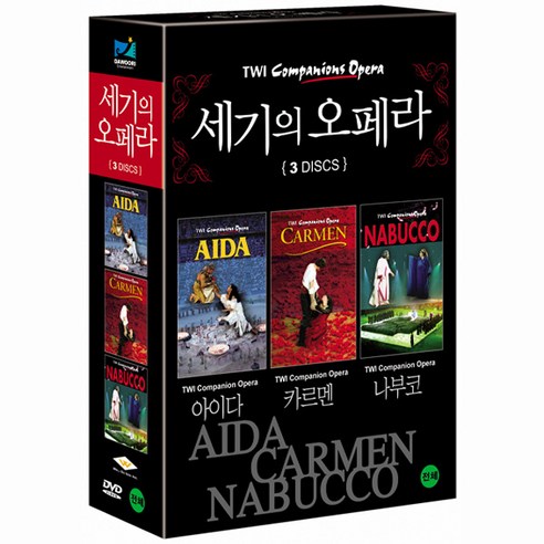 DVD TWI 세기의 오페라 세트-아이다+카르멘+나부코 [AIDA+CARMEN+NABUCCO]-아웃박스없슴