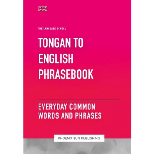 (영문도서) Tongan To English Phrasebook - Everyday Common Words And Phrases Paperback, Lulu.com, 9781447508113