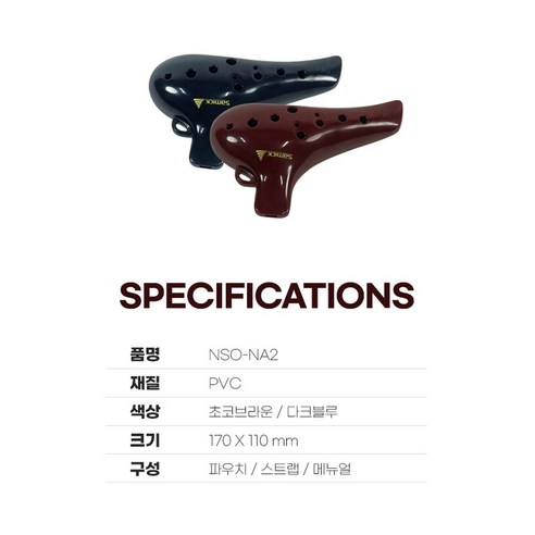 삼익 오카리나 NSO-NA2 알토C, 다크블루, 다크블루