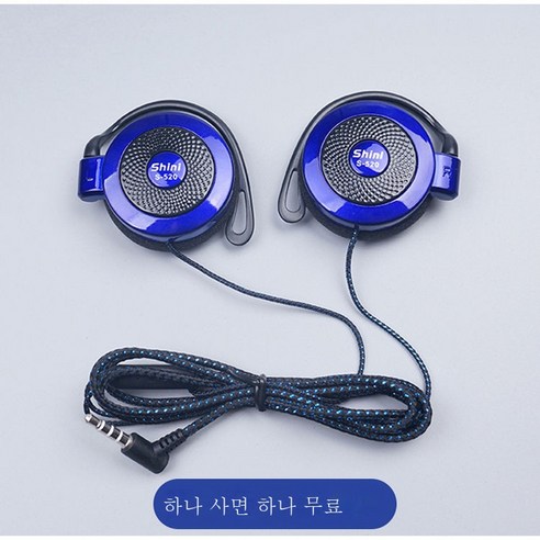 ZZJJC 이어폰 스포츠 러닝 일반 이어폰 뮤직MP3 이어폰, [1+1]S-520블루색