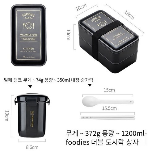 YY지방 감소 도시락 귀여운 소녀 하트 도시락 세트 사무원 전자 레인지 난방 도시락 일본 스타일, 도시락상자+숟가락+수프냄비_블랙 메뉴