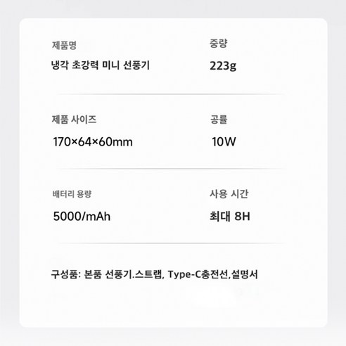 1초냉각 150단조절 초강력바람 에어컨 무선 급속 휴대용 선풍기 BLDC 대용량5000mAh 저소음 온도조절, 그레이