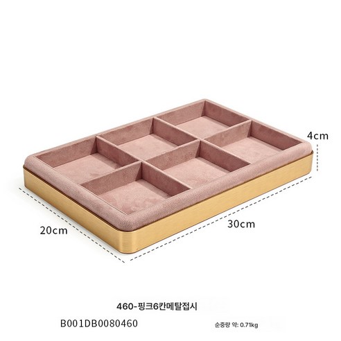 다색 금속 주얼리 트레이 진열 수납 액세서리 전시 소품 진열대, 색깔28, 사이즈가 그림과 같다